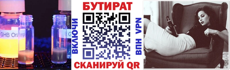 ссылка на мегу вход  наркота  Щёкино  БУТИРАТ BDO 33% 