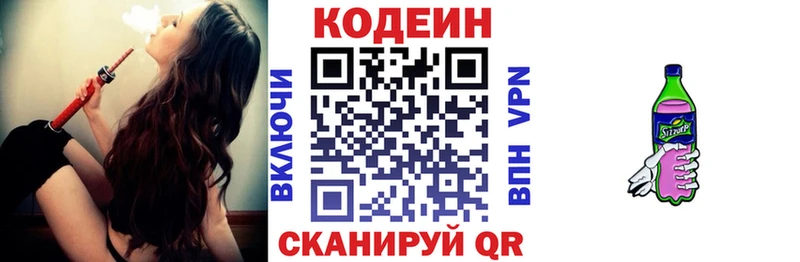 Кодеин Purple Drank  Щёкино 