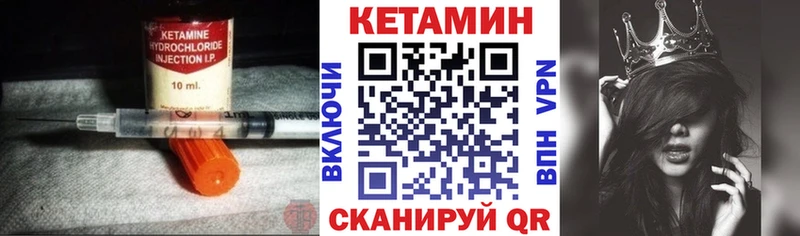 Кетамин VHQ наркошоп Щёкино