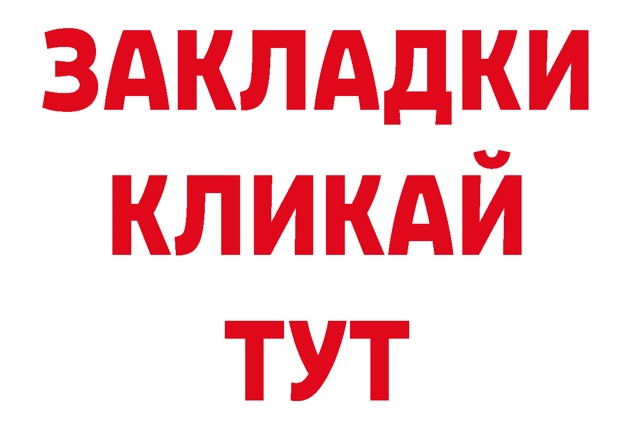 Кодеиновый сироп Lean напиток Lean (лин) ссылки площадка ОМГ ОМГ Щёкино