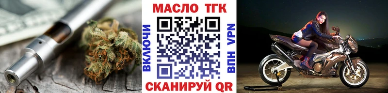 Дистиллят ТГК гашишное масло  Щёкино 